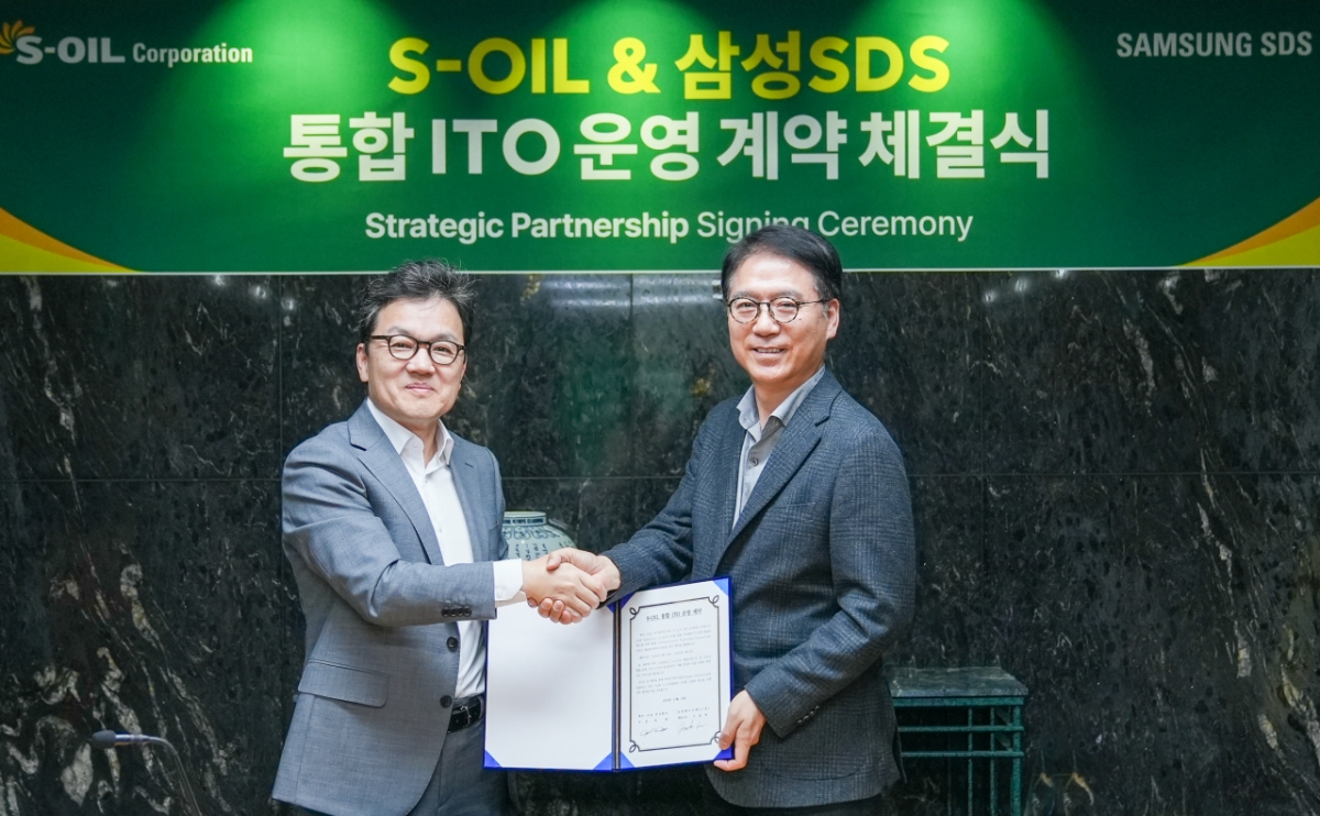 S-Oil의 IT 시스템 통합 운영, 삼성SDS가 맡는다