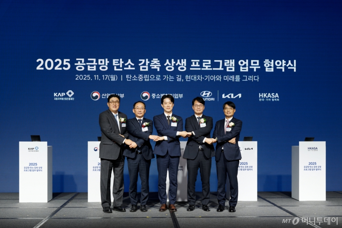 정부, 현대·기아가 손잡고 협력업체 등 공급망 탄소감축 지원