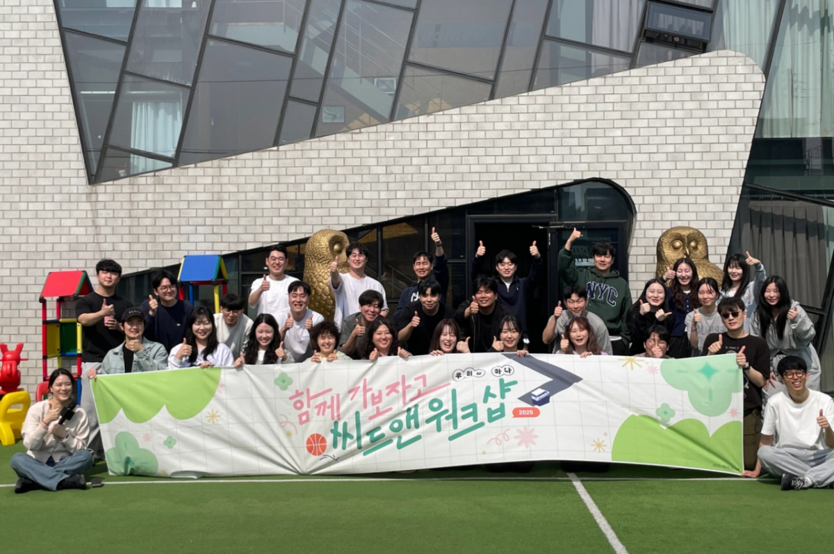 ESG 우수 기업 씨드앤, '미래내일 일경험사업' 우수 사례 공모전 수상 - 뉴스 썸네일 이미지