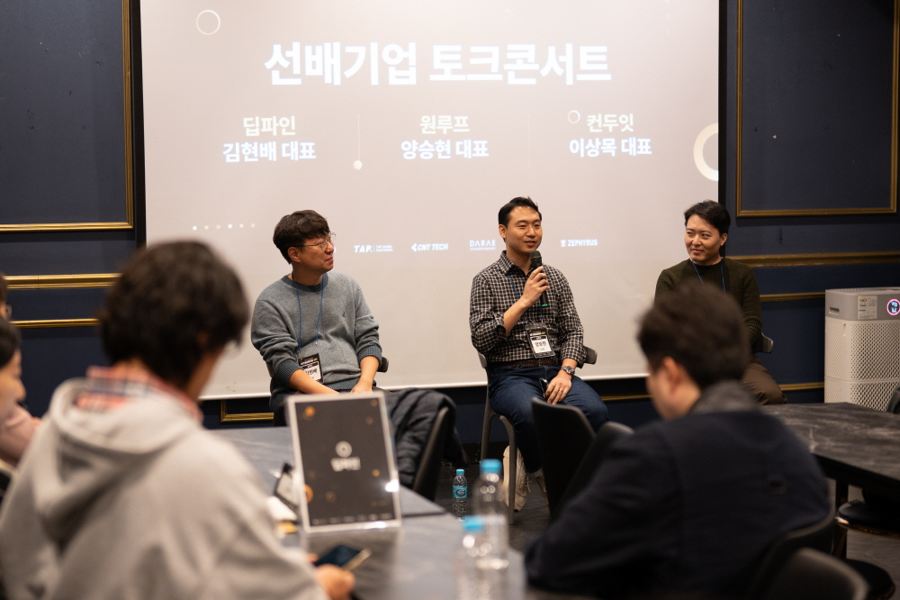 기보벤처캠프 17기, 선후배 스타트업 끈끈한 네트워킹 만든다 - 뉴스 썸네일 이미지