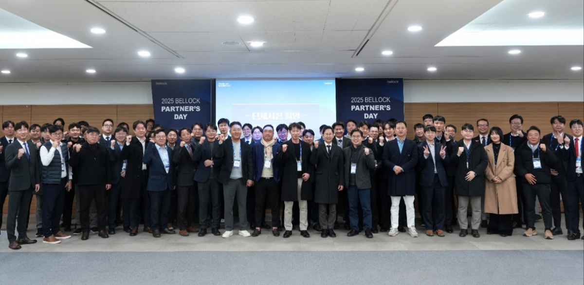 벨로크, '2025 파트너스 데이' 개최…정보보안 규정관리사례 등 공유