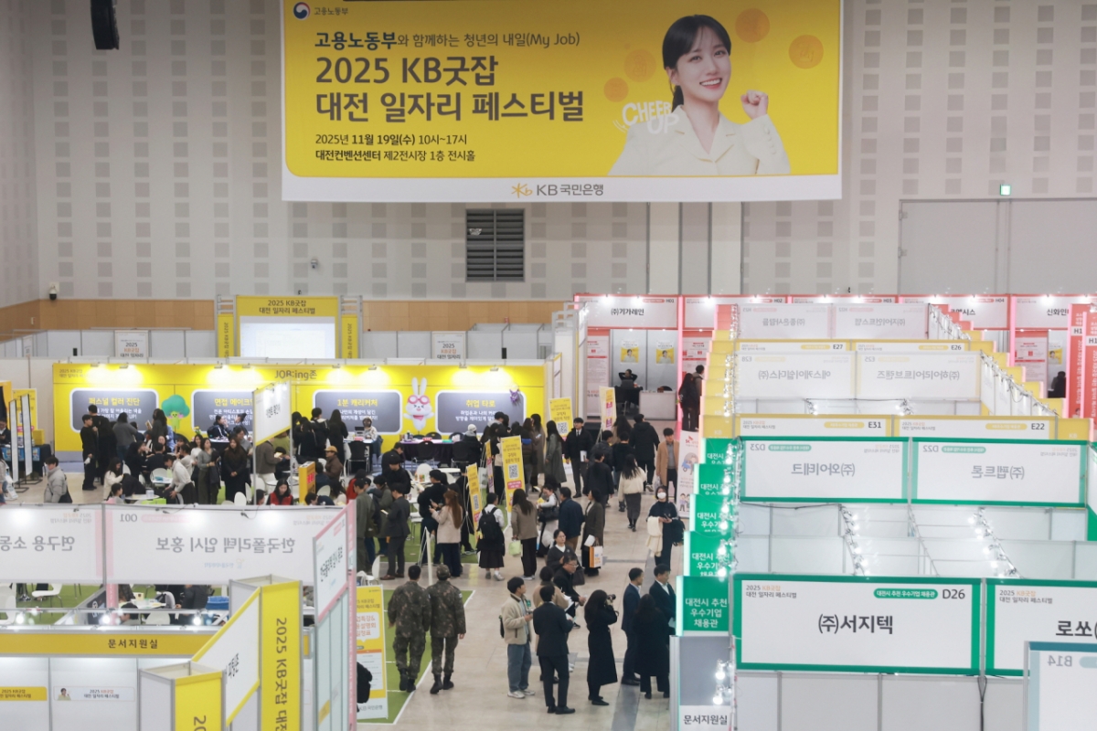 [르포]'교복 입고 군복 입고'…대전서 열린 KB굿잡 박람회, 구직자 몰렸다