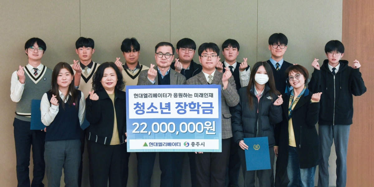 현대엘리베이터, '지역인재육성 장학금' 2000만원 전달