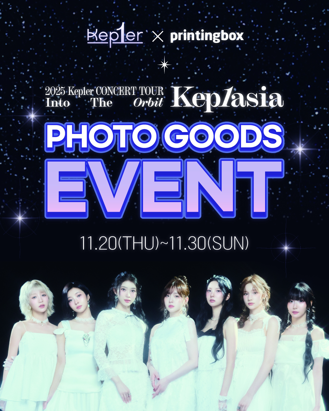 프린팅박스, 다날엔터테인먼트와 케플러(Kep1er) 한정 포토굿즈 이벤트... - 뉴스 썸네일 이미지