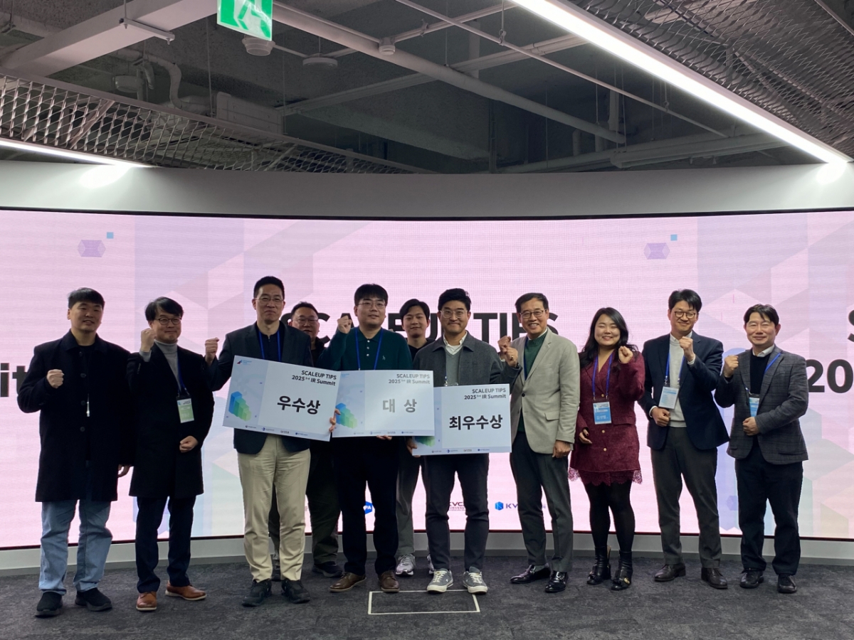 VC협회, '제2회 스케일업 팁스 IR 서밋' 성료 - 뉴스 썸네일 이미지