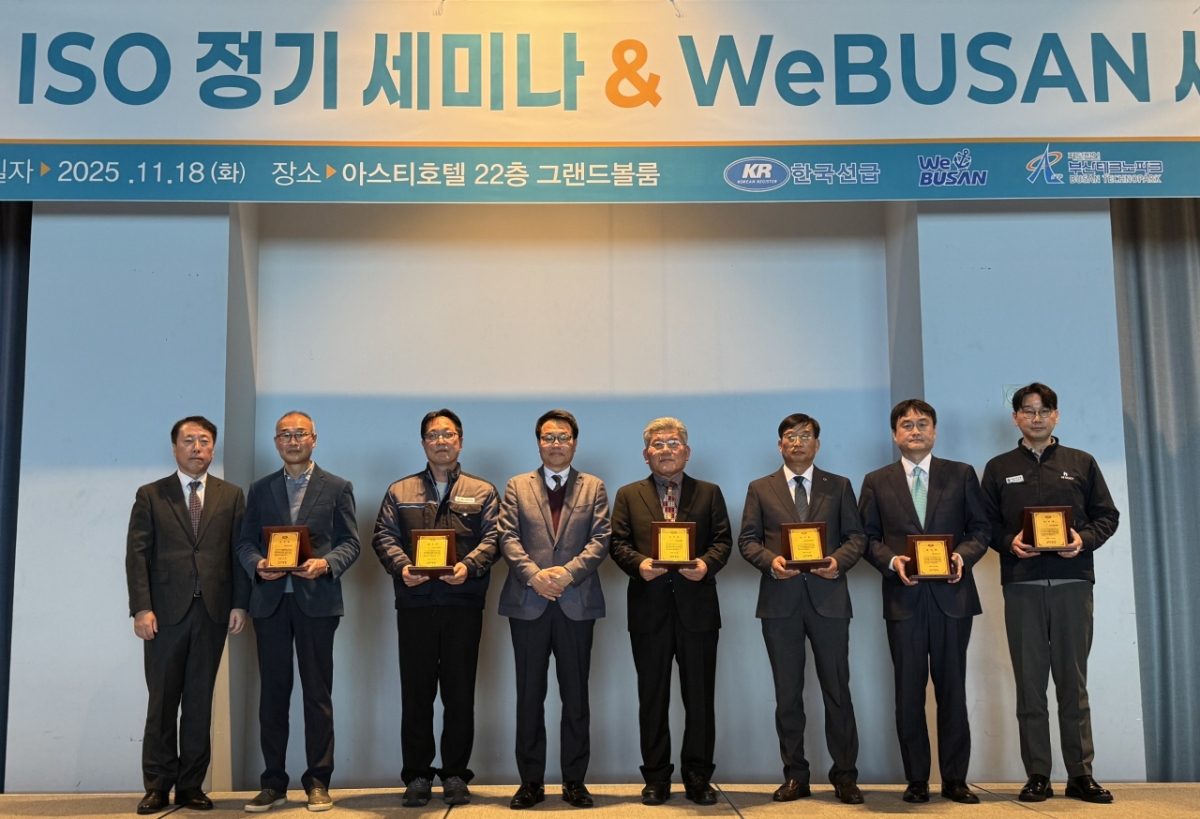 KR ISO 세미나…표준 동향 등 정보 제공