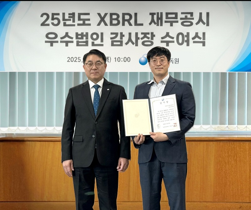 아이마켓코리아, 금융감독원 '재무공시 우수법인' 선정 - 뉴스 썸네일 이미지