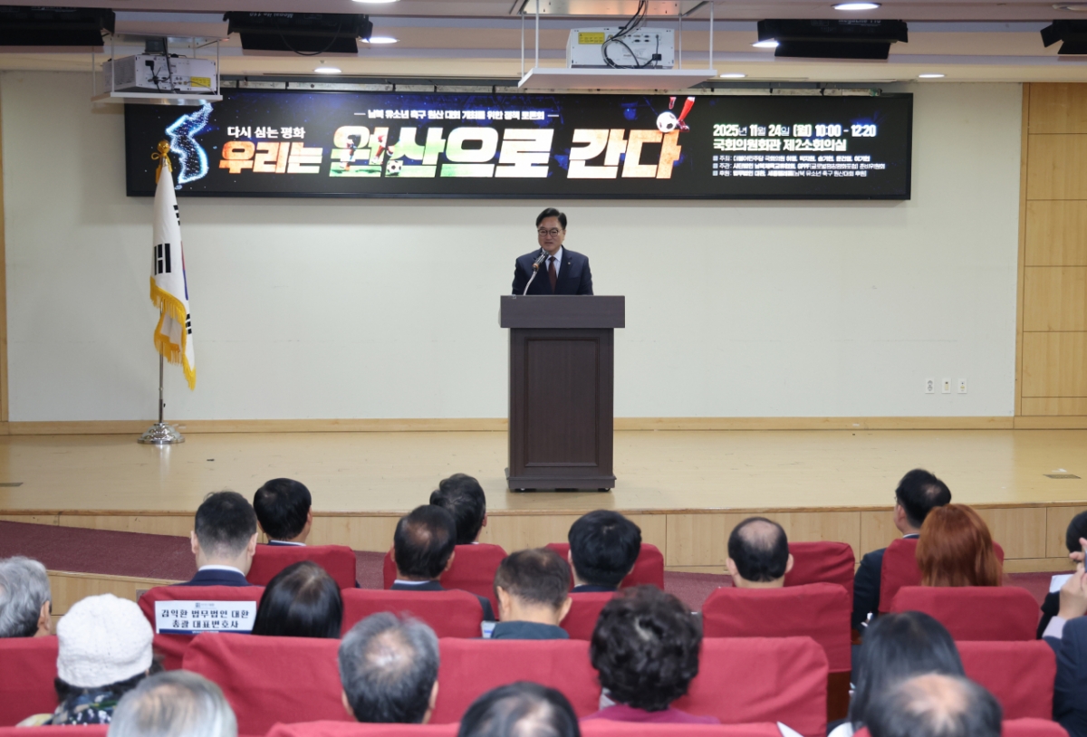 우원식 국회의장 