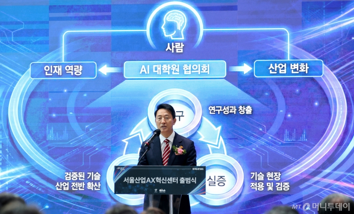 서울시, 산업 AI전환 속도전...AX혁신센터·AI대학원협의체 출범 - 뉴스 썸네일 이미지