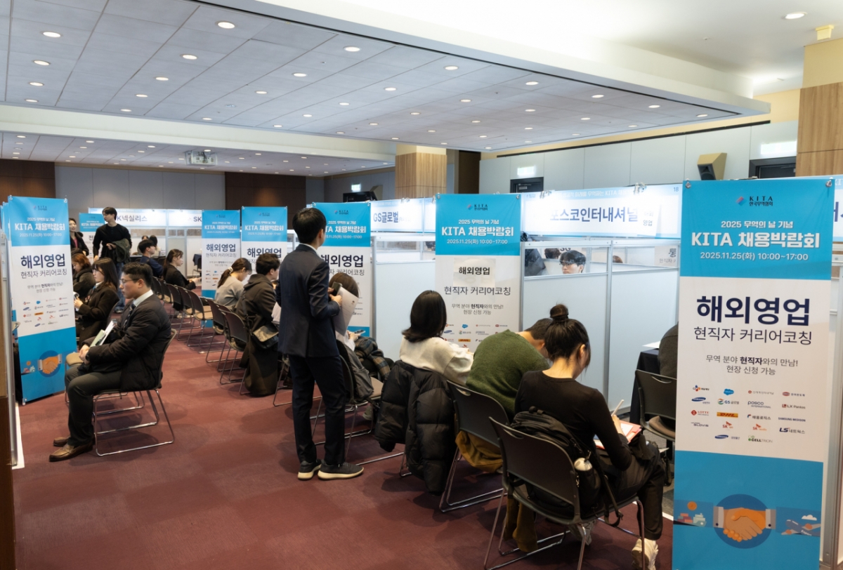 한국무역협회, '기업·청년 미스매칭 해소' 채용박람회 개최