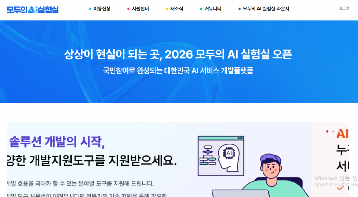 PCN, 'Everyone's AI Lab' Operations Begin in Full Swing…Supporting ...