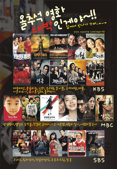 ▲인터넷에 떠도는 연세대와 고려대 서울캠퍼스 학생과 지방캠퍼스학생의 관계를 풍자한 만화.