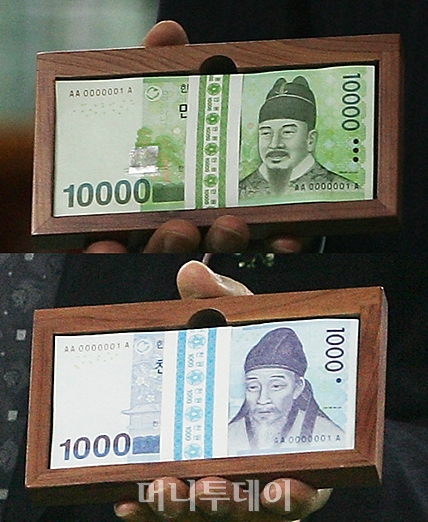 ▲일련번호 0000001번의 새 만원권 천원권 지폐ⓒ 머니투데이 홍기원 인턴기자