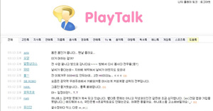 ↑플레이톡 메인화면
