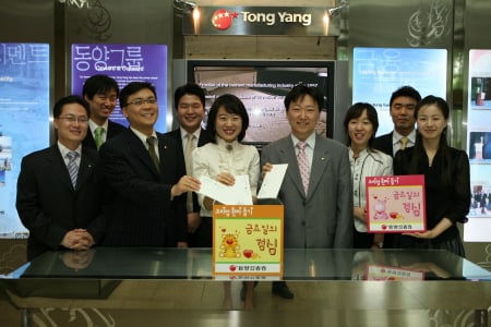 ↑'금요일의 점심' 행사에 참여한 동양종금증권 직원들. 이날 행사에는 500여 동양증권 임직원들의 따뜻한 정성이 모였다.