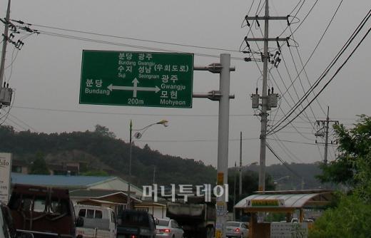 ↑ 오포면에서 모현면쪽으로 가는 길