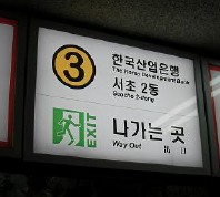 ▲삼성타운과 가까운 지하철 2호선
강남역 3번 출구