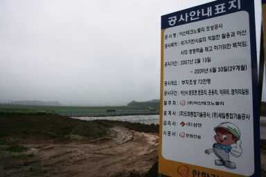 ▲삼성 탕정 사업장의 협력업체들이 입주할 테크노밸리 조성을 위한 토목공사가 한창이다.