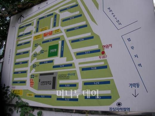 ↑ 잠실5단지 안내도