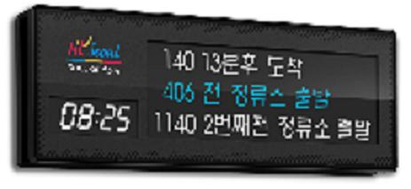 ↑ 시범 운영중인 버스정보 안내 단말기