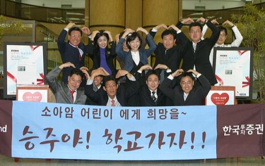 ↑ 여의도 한국투자증권 본사 1층. 한국증권 홍보실의 노순석 상무가 '금요일의 점심' 모금함에 점심 식사비를 넣고 있다.