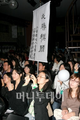 ↑'필승기원' 응원깃발을 든 관람객 ⓒ 홍봉진 인턴기자