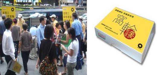 ↑워런트를 뜻하는 바퀴륜(輪)자와 맥쿼리의 로고 모양과 닮은 도너츠를 이용한 프로모션.