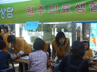 ↑원주의료생협 의료진과 봉사자들이 지난해 
원주 풍년대축제에서 무료로 검진활동을 
펼치고 있다.ⓒ원주의료생협