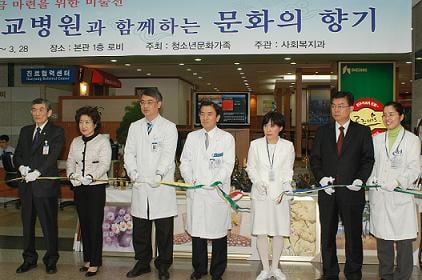 ↑안유헌 원장(왼쪽에서 네번째) 등이 미술전 컷팅식을 진행하고 있는 모습