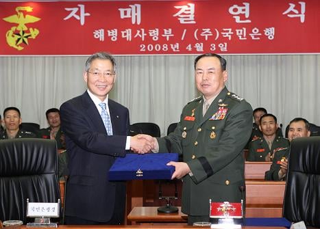 강정원 국민은행장(사진 왼쪽)과 해병대 이상로 사령관이 3일 경기 화성 해병대사령부에서 자매결연식을 가졌다.