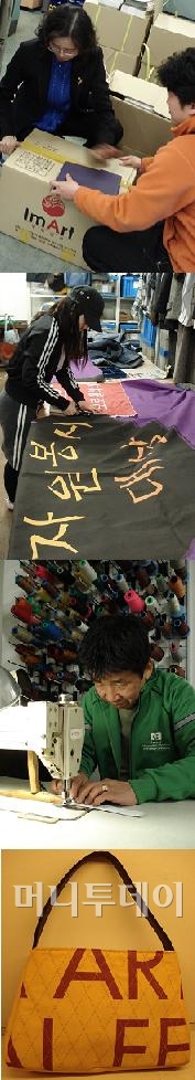 ↑(맨 위부터)한 서울여대 직원이
아름다운가게 '메아리' 직원에게
현수막을 모아 전달하고 있다.
'메아리' 시각디자이너가
머니투데이 기증 현수막을
재단하고 있다. 30년 경력의
'가방선생' 황용진씨가
시제품을 만들고 있다.
맨 아래는 완성된 현수막
가방.