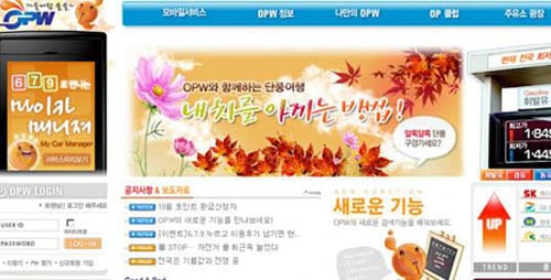 ↑주유소가격비교 사설사이트 '오일프라이스워치' 홈페이지