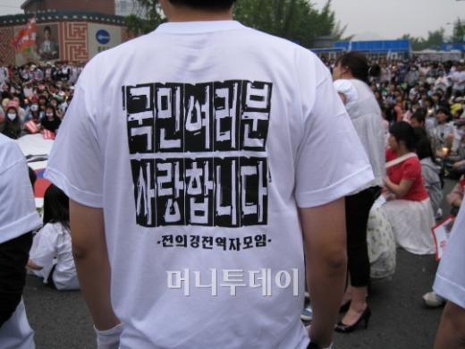 ↑ '전의경부대'가 맞춰입고 나온 티셔츠. 가슴에는 전의경 기수와 입대날짜가 적혀있다