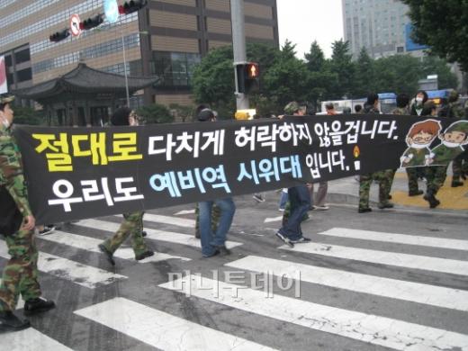↑ 광화문에서 서울시청방향으로 '퇴근'하는 예비군부대