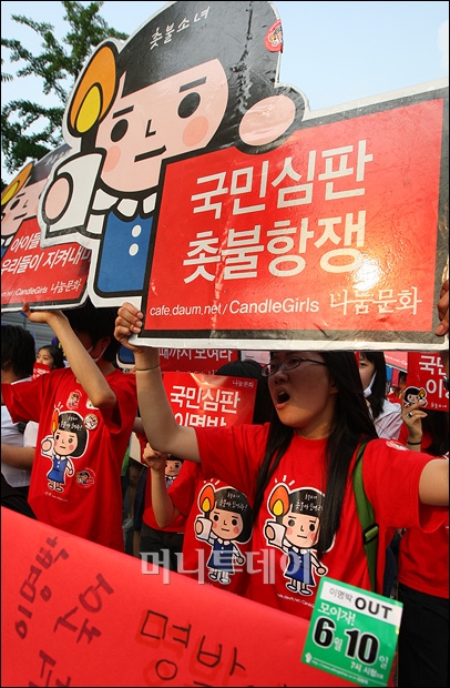 ↑'촛불항쟁'을 외치는 촛불소녀들.