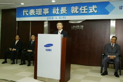 ↑삼성화재 신임 대표이사인 지대섭 사장이 9일 취임사를 하고 있다.