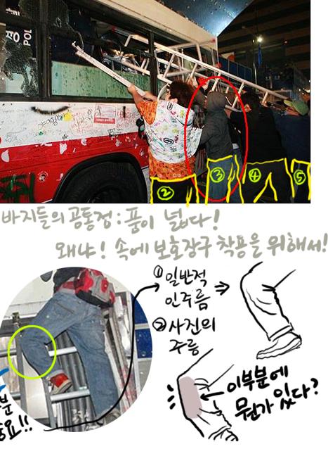 ↑ 네티즌이 올린 프락치 의혹 사진