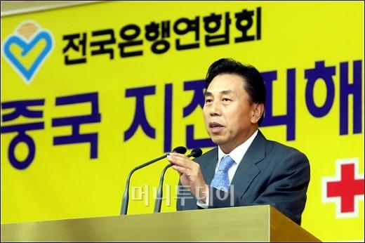 ↑전국은행연합회 유지창 회장이 중국 쓰촨성 지진 피해 복구를 위한 이야기를 하고 있다.