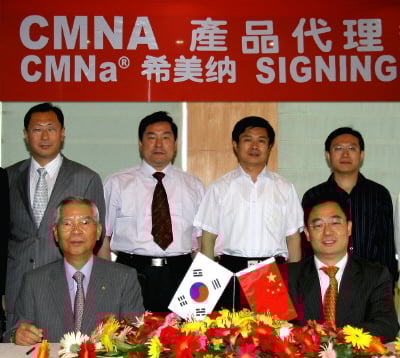 ↑ 광동제약 최수부 회장과 산동루에사 '리우디안보'회장.(좌측 하단부터)