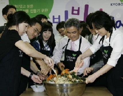 ↑19일 교보생명 광화문 본사에서 신용길 B2B담당 사장(가운데)과 직원들이 대형 양푼에 비빔밥을 비비고 있다.