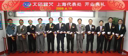 ▲대구은행 상해 사무소 개소식