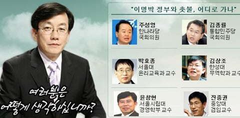 ↑MBC '100분 토론'