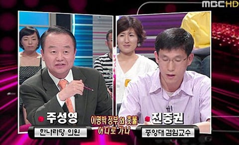 ↑'주열사' 주성영 의원과 '진포로리' 진중권 교수는 19일밤 MBC '100분 토론'에 출연해 설전을 벌였다.