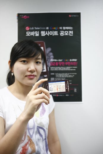 ▲LG텔레콤과 구글이 공동으로 진행하는 ‘모바일 웹사이트 공모’ 행사에 OZ사용자가 모바일에 특화된 길안내 웹사이트를 제작해 참여하고 있다.ⓒLG텔레콤