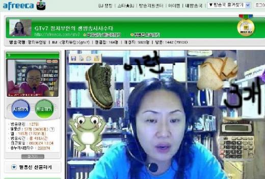 ↑인터넷 개인방송으로 화제가 되고 있는 '망치부인'의 방송 홈페이지