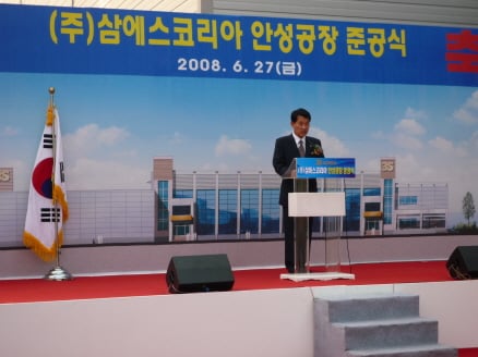 ▲삼에스코리아(3S)의 박종익 대표가 지난 27일 경기도 안성에서 열린 반도체 웨이퍼캐리어 준공식에서 인사말을 하고 있다.