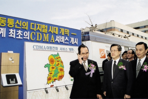 ↑ 1996년 4월 1일 CDMA 개시식에서 이수성 전 국무총리가 CDMA 이동전화 시험통화를 하고 있다.