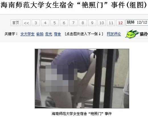 ↑중국 포털사이트 '마오푸'에는 '하이난사범대학 여기숙사 음란사진 사건'이라는 제목으로 여러장의 사진들이 올라와 있다.