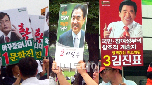 ▲최고위원 후보(기호1 문학진·2 이상수·3 김진표)