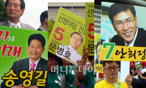 ▲최고위원 후보(기호4 송영길·5 문병호·7 안희정)